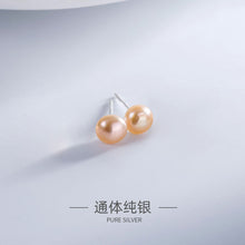 Load image into Gallery viewer, S999 silver natural freshwater pearl earrings female version small fresh new simple ear cave cozy ear