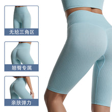 Load image into Gallery viewer, large size solid color Yoga Pants spot fitness thread quintuple pants women&#39;s high waist tight hip midpants
